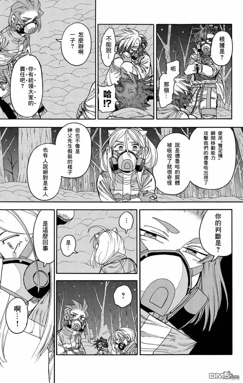 第28话 第20页