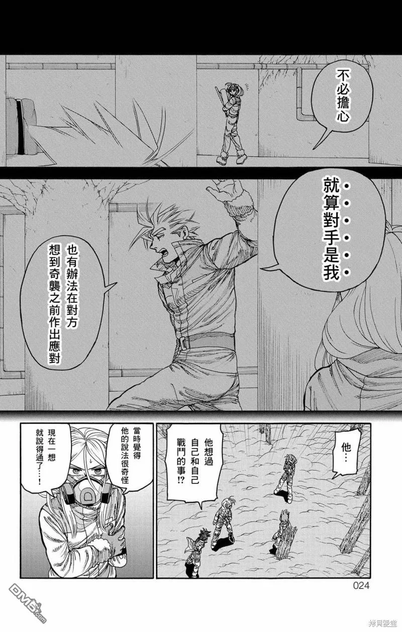 第28话 第21页