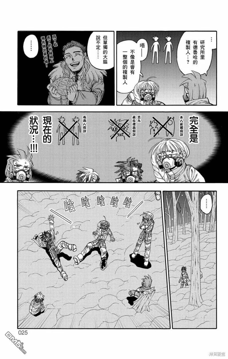第28话 第22页