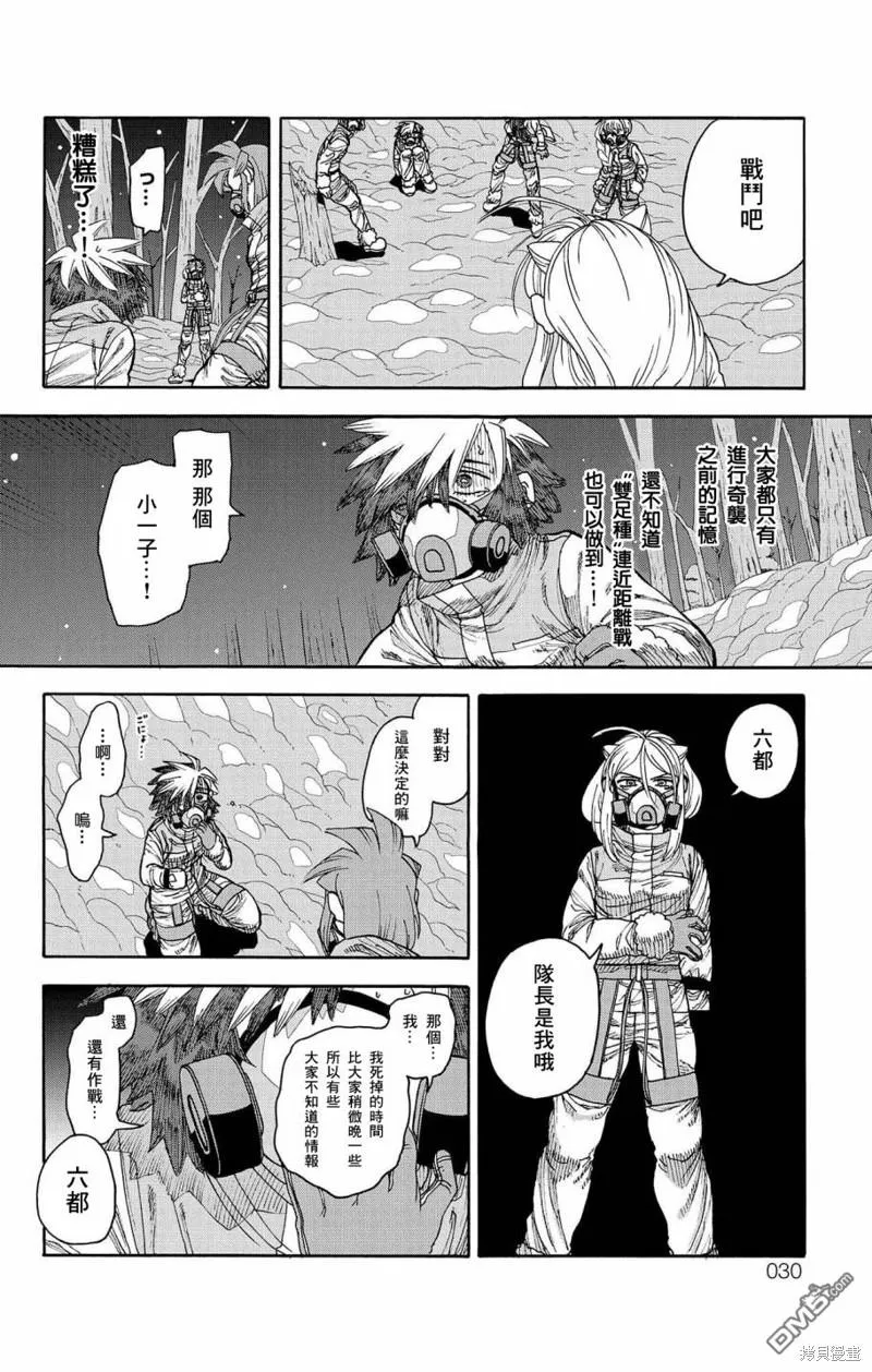 第28话 第26页