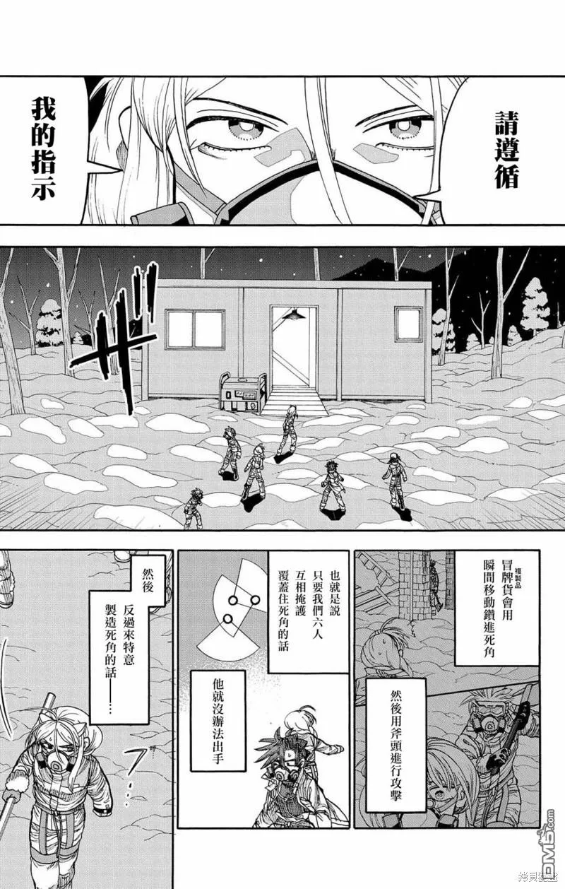 第28话 第27页