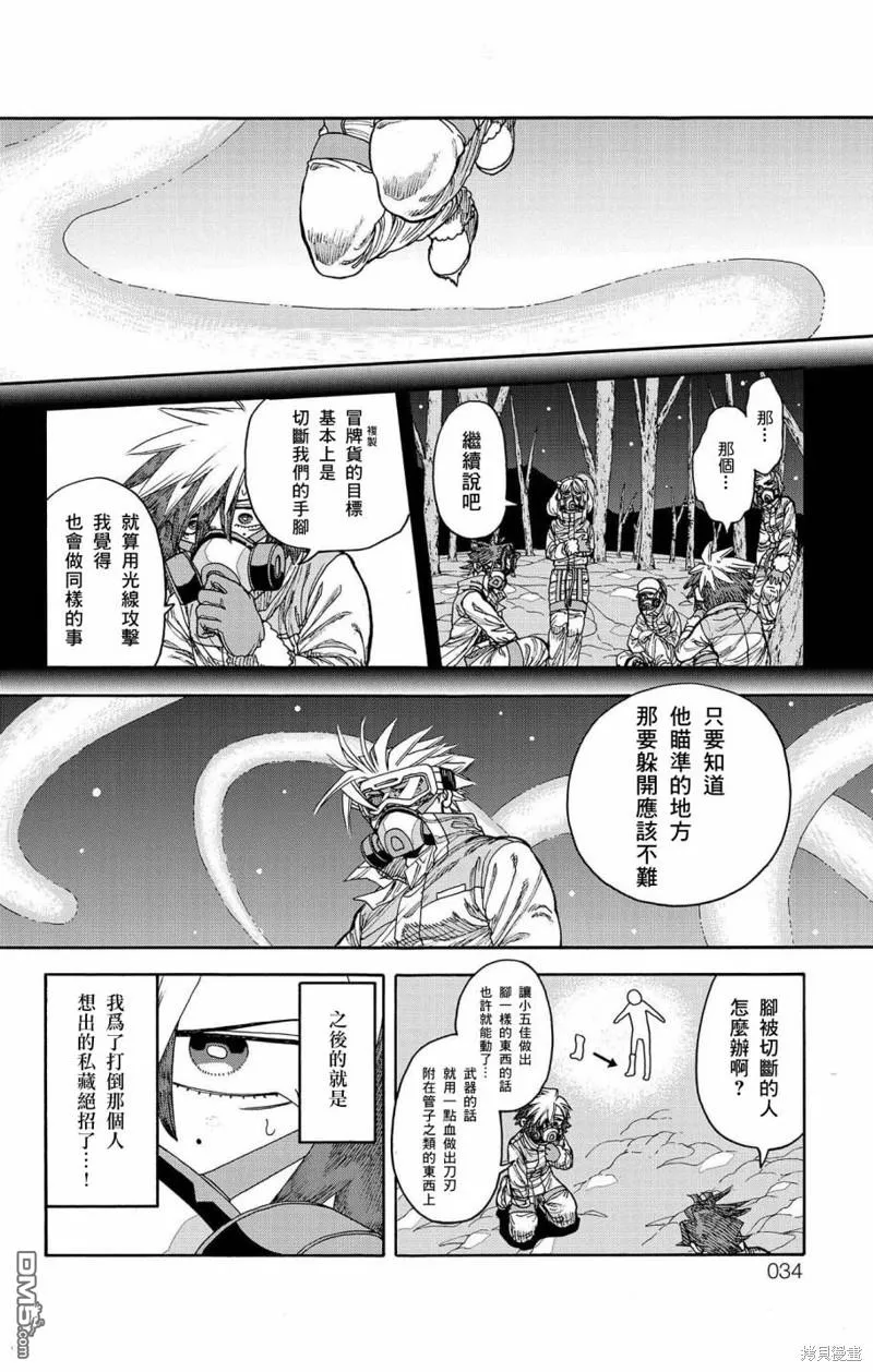 第28话 第30页