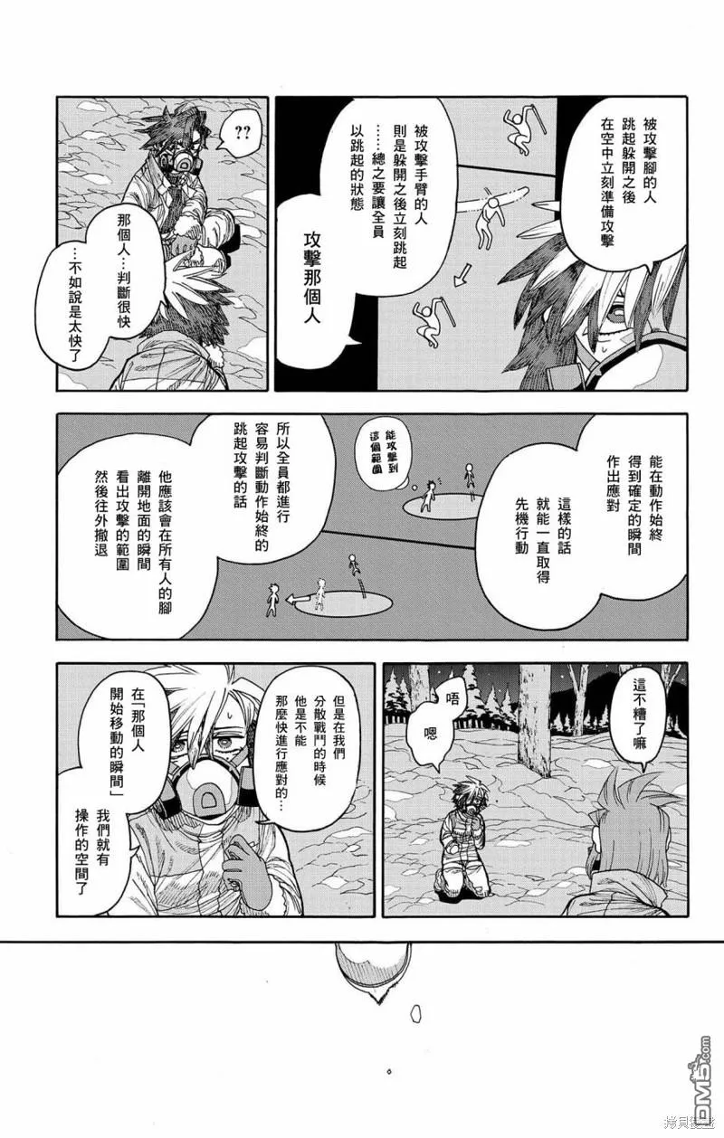 第28话 第31页