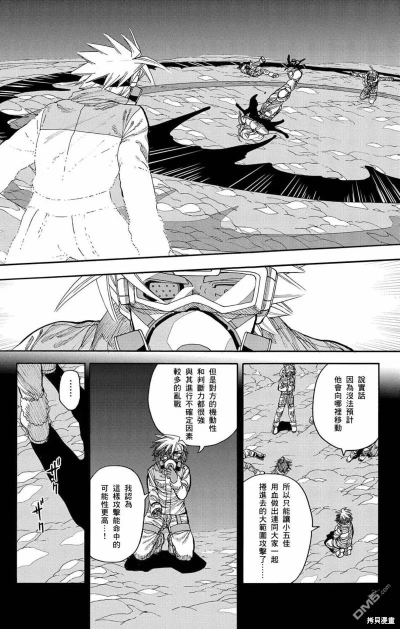 第28话 第33页