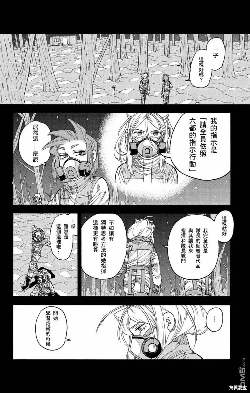 第28话 第34页