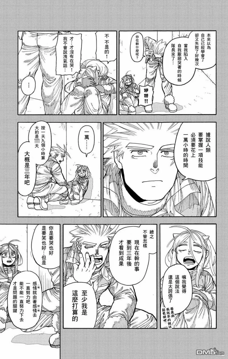 第28话 第35页