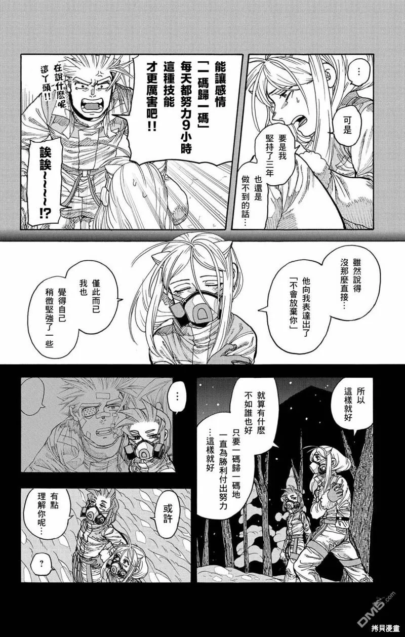 第28话 第36页