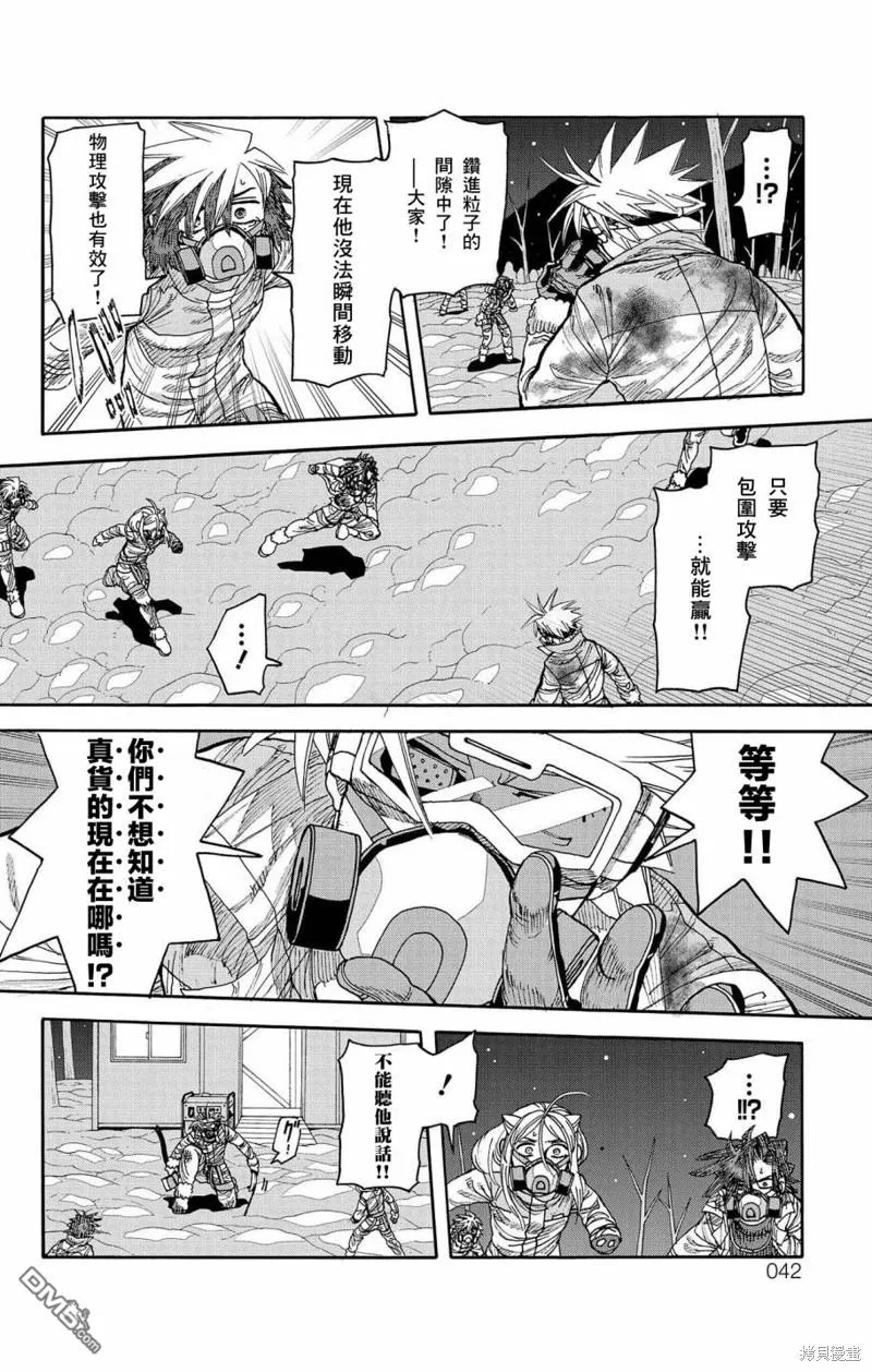 第28话 第38页