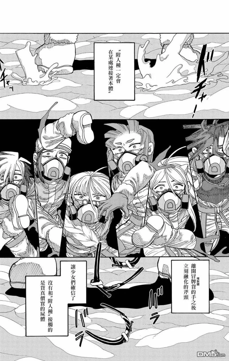 第28话 第41页