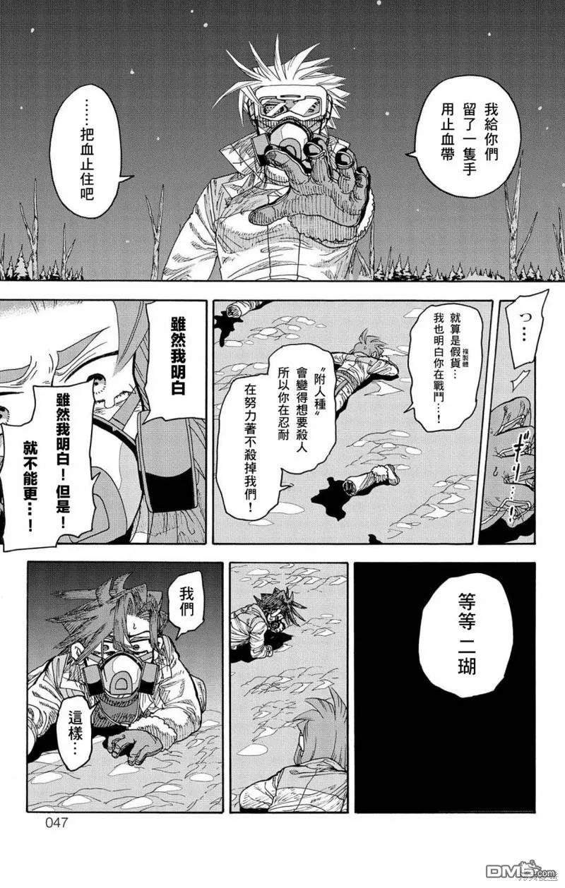 第28话 第42页