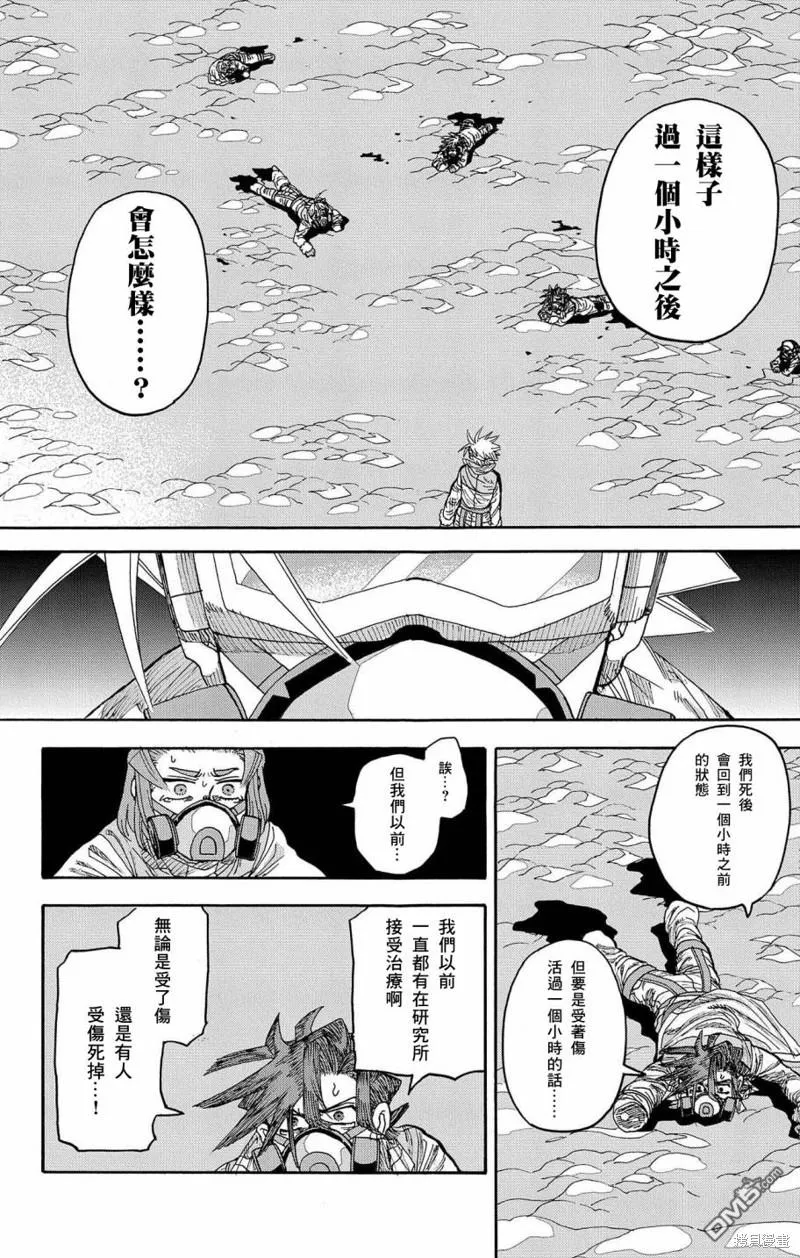 第28话 第43页