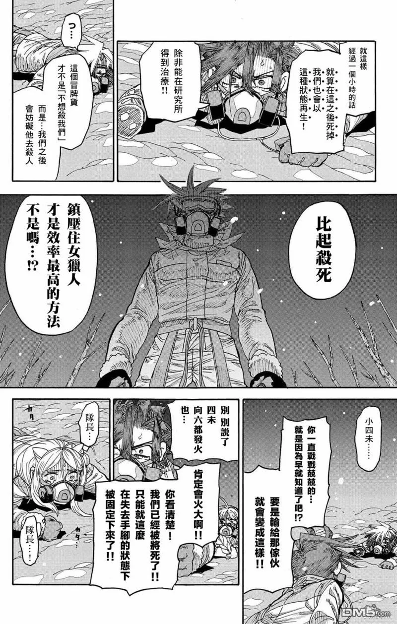 第28话 第44页