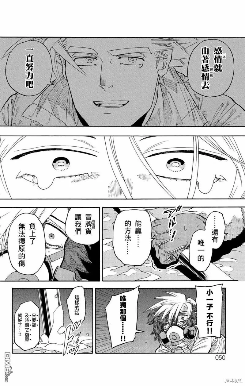 第28话 第45页