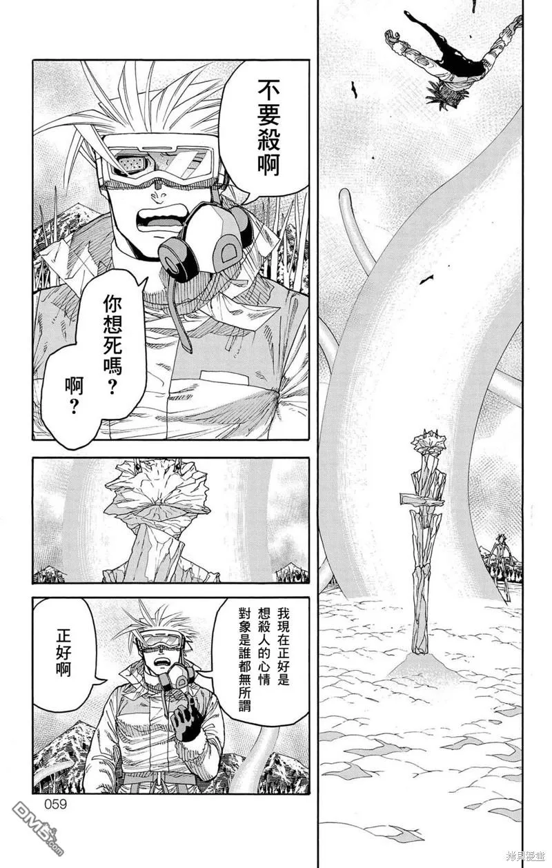 第29话 第7页