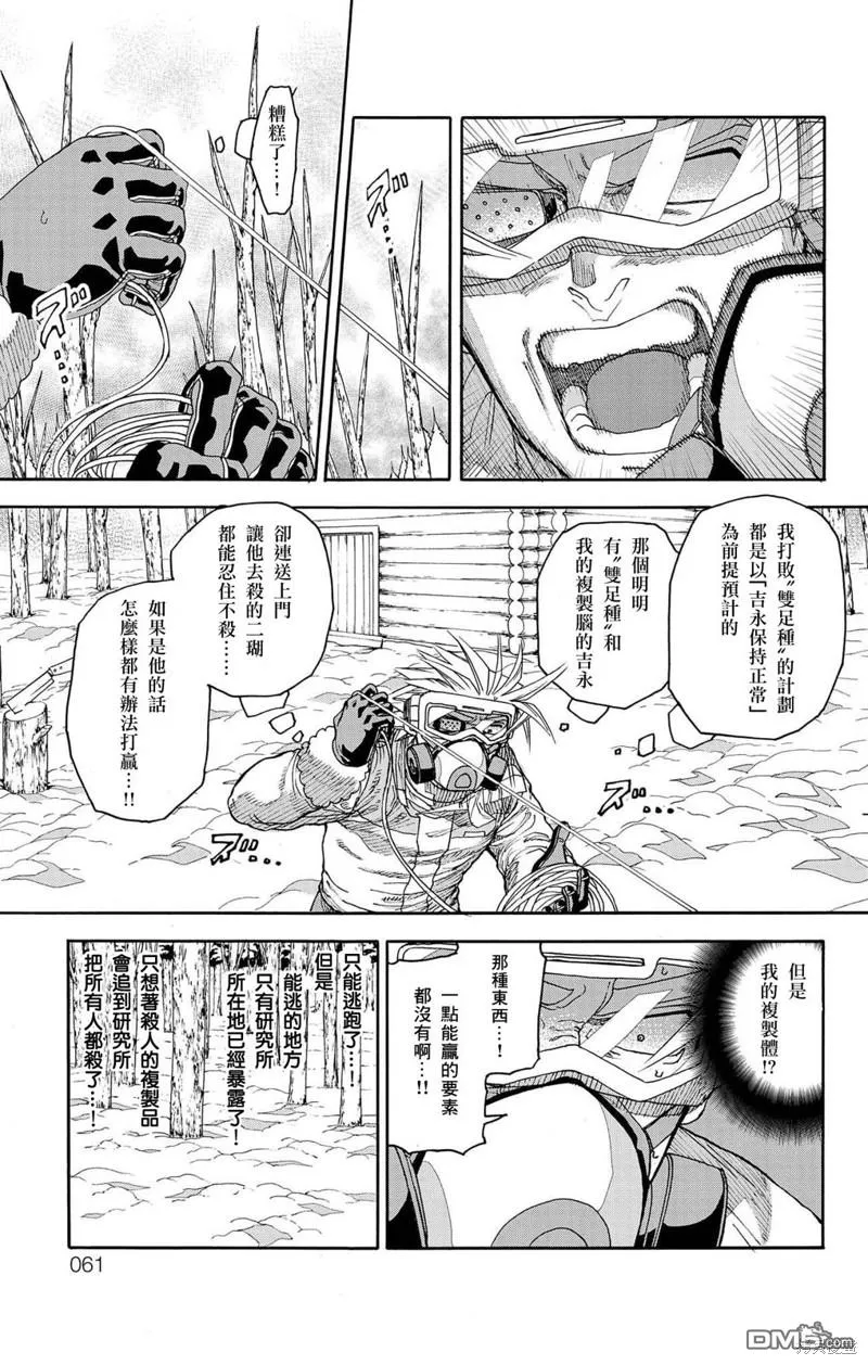 第29话 第9页