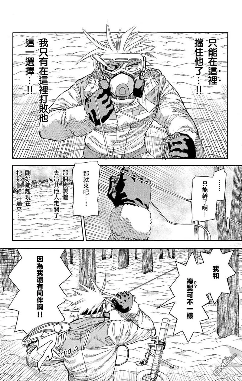 第29话 第10页