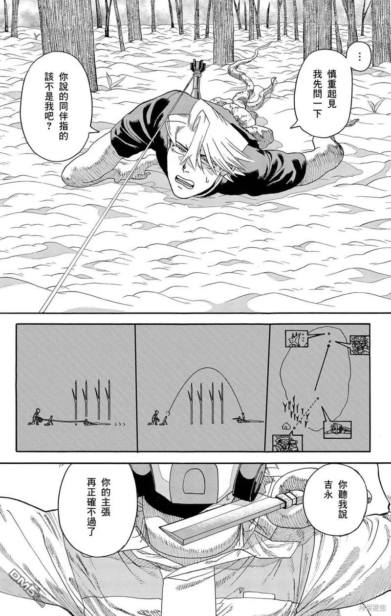 第29话 第11页