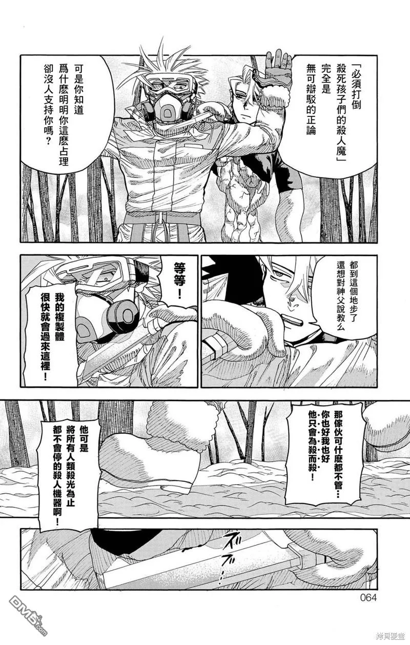 第29话 第12页