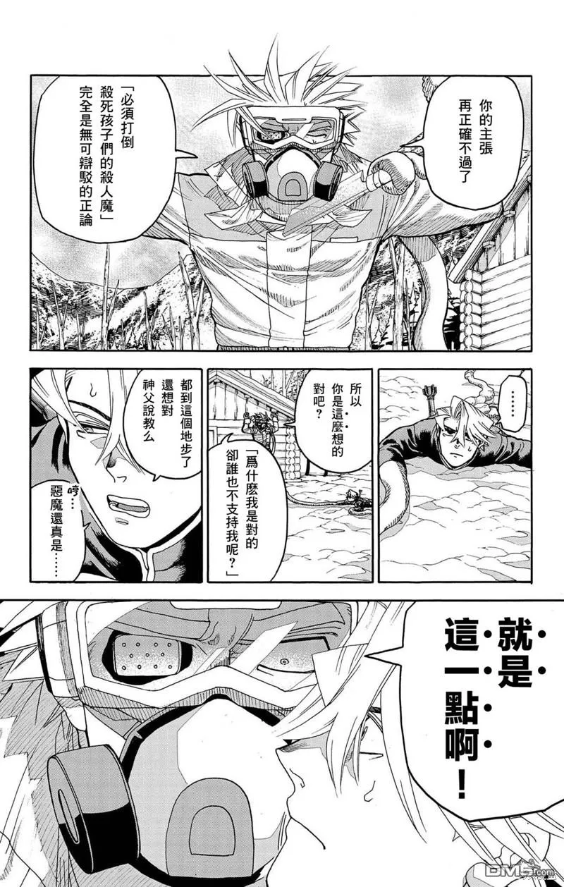 第29话 第18页