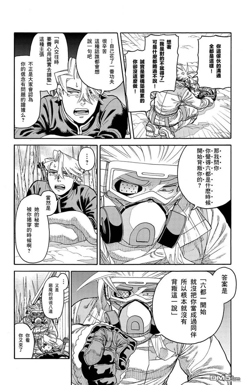 第29话 第19页