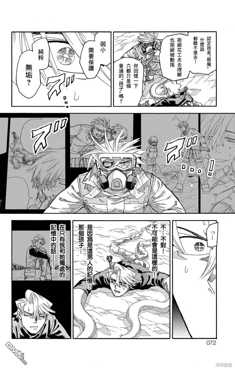 第29话 第20页
