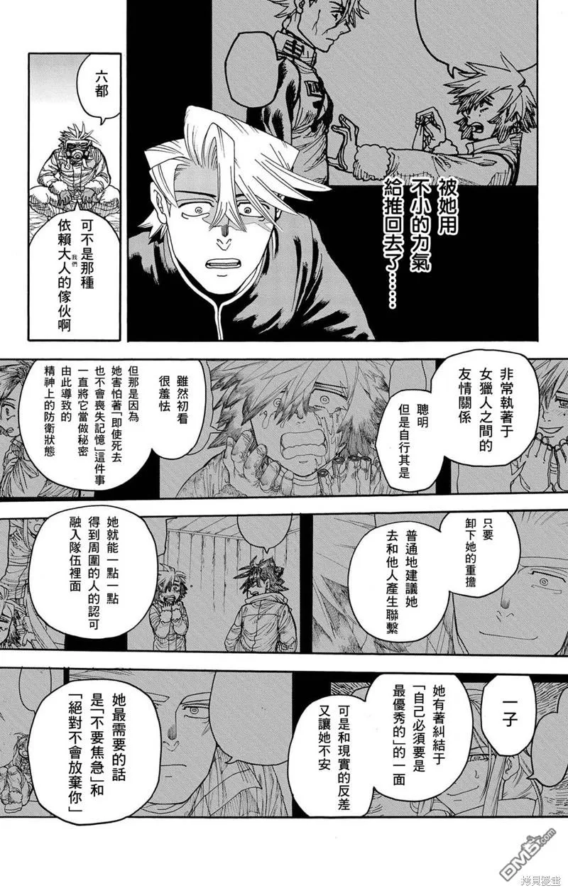 第29话 第21页