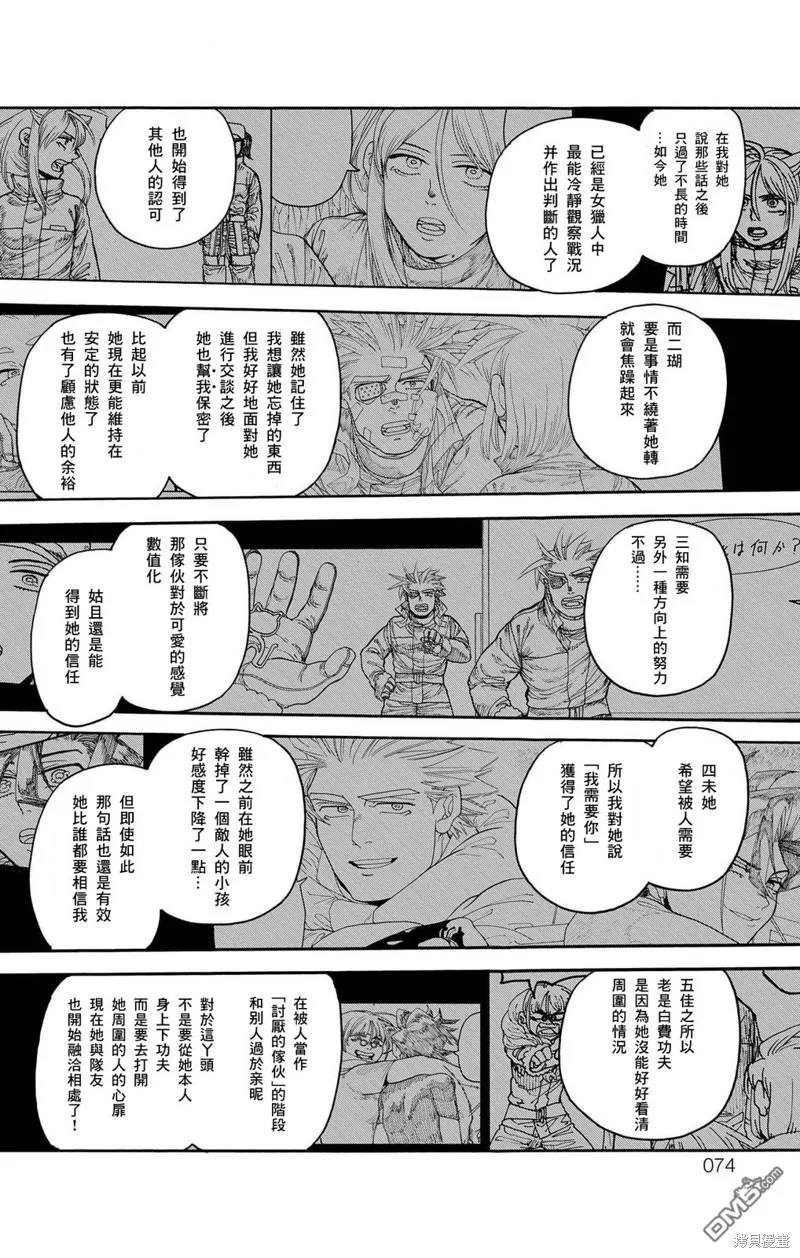 第29话 第22页