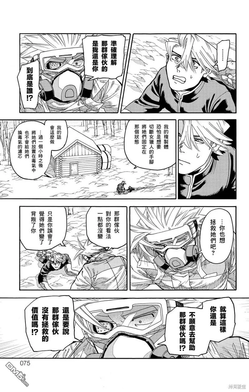 第29话 第23页