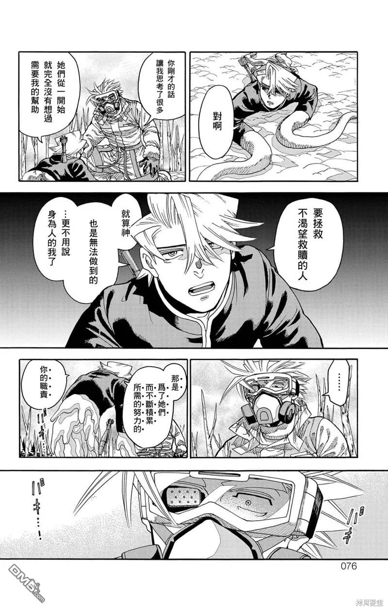 第29话 第24页