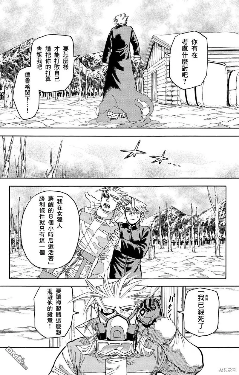 第29话 第25页