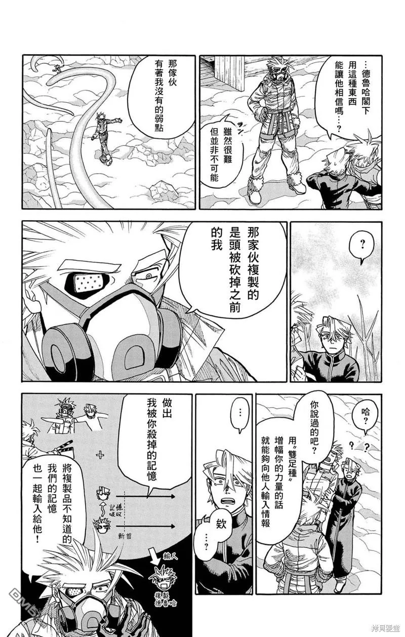 第29话 第26页