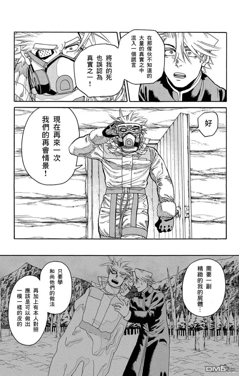 第29话 第27页
