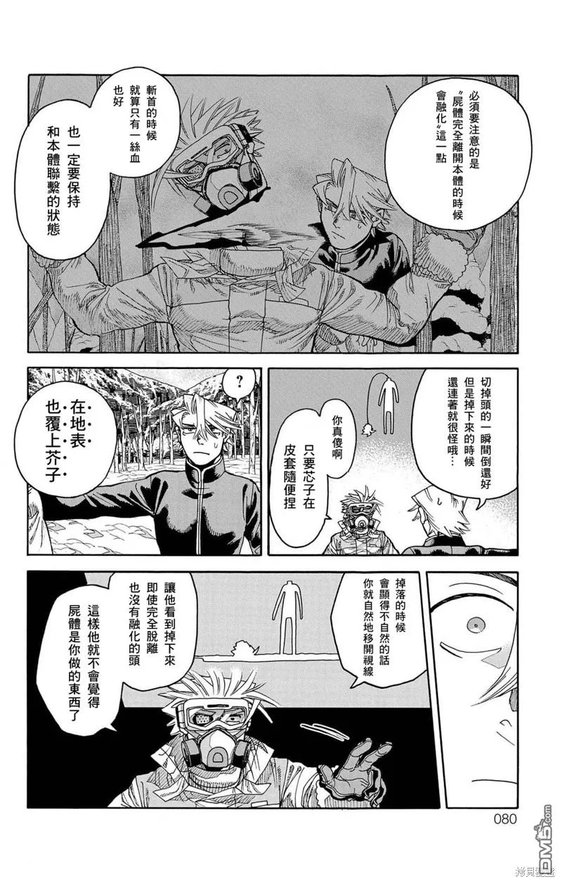 第29话 第28页