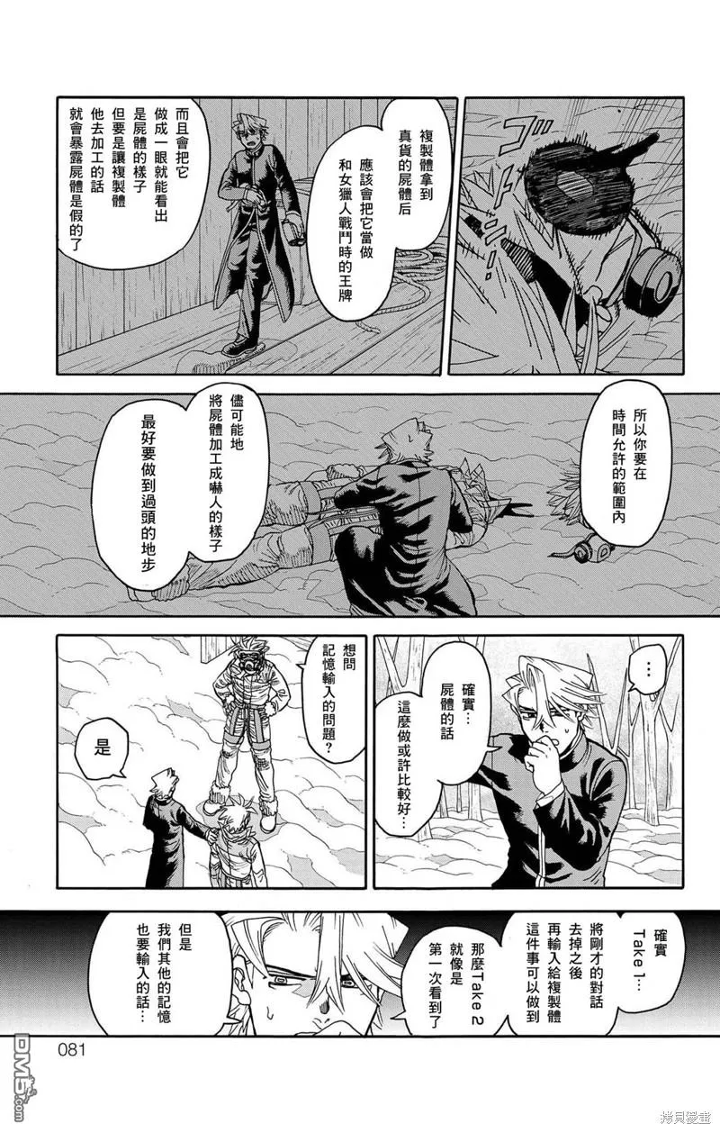 第29话 第29页