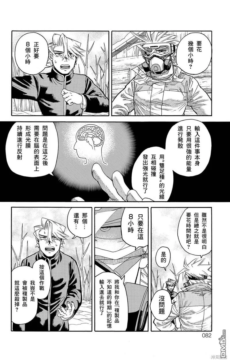 第29话 第30页