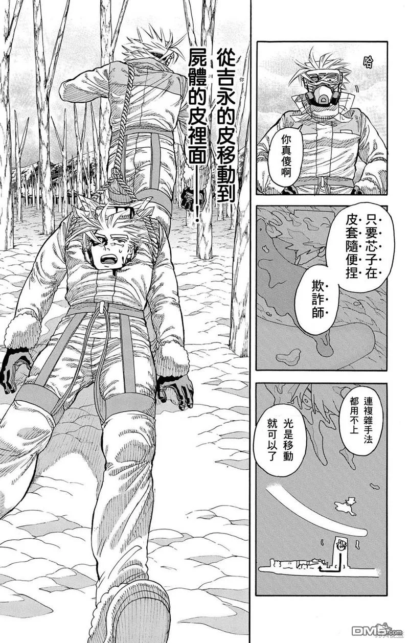 第29话 第31页