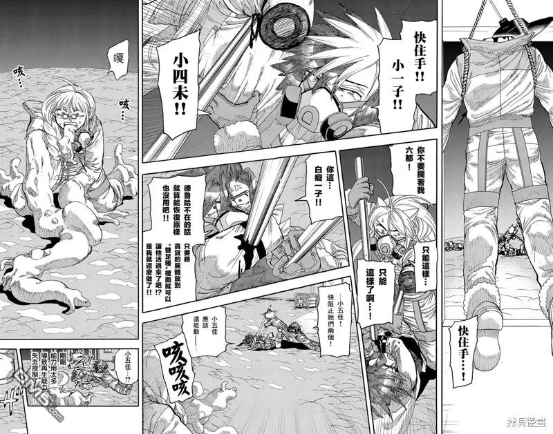第29话 第32页