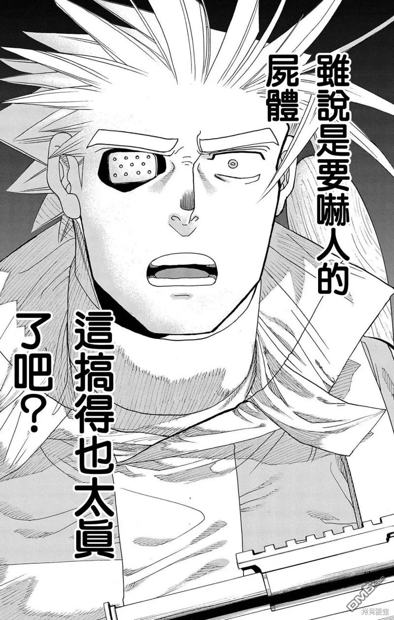 第29话 第34页