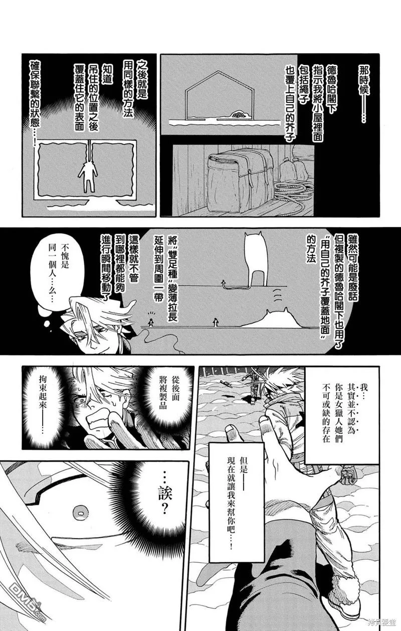 第29话 第38页