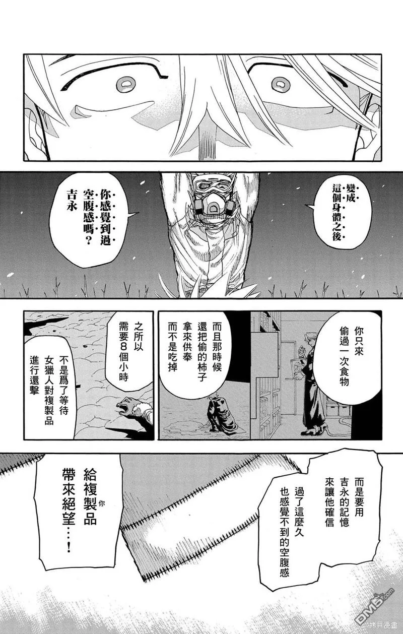 第29话 第40页