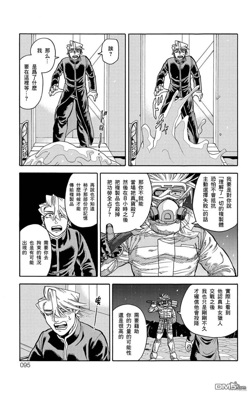 第29话 第42页