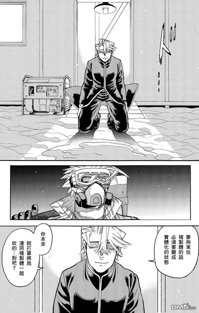 第29话 第43页