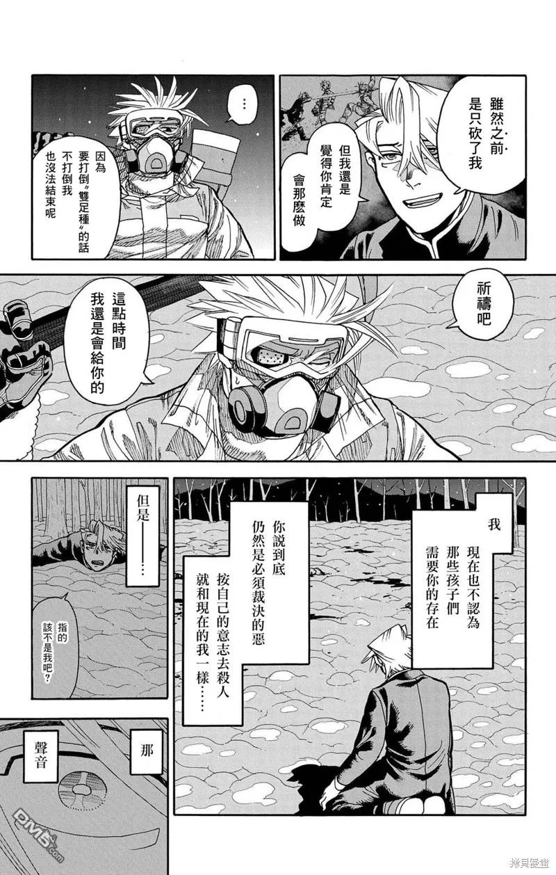 第29话 第44页