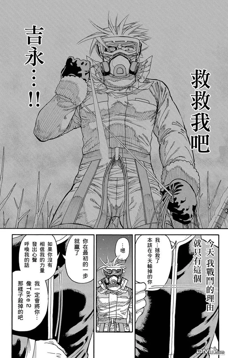 第29话 第45页