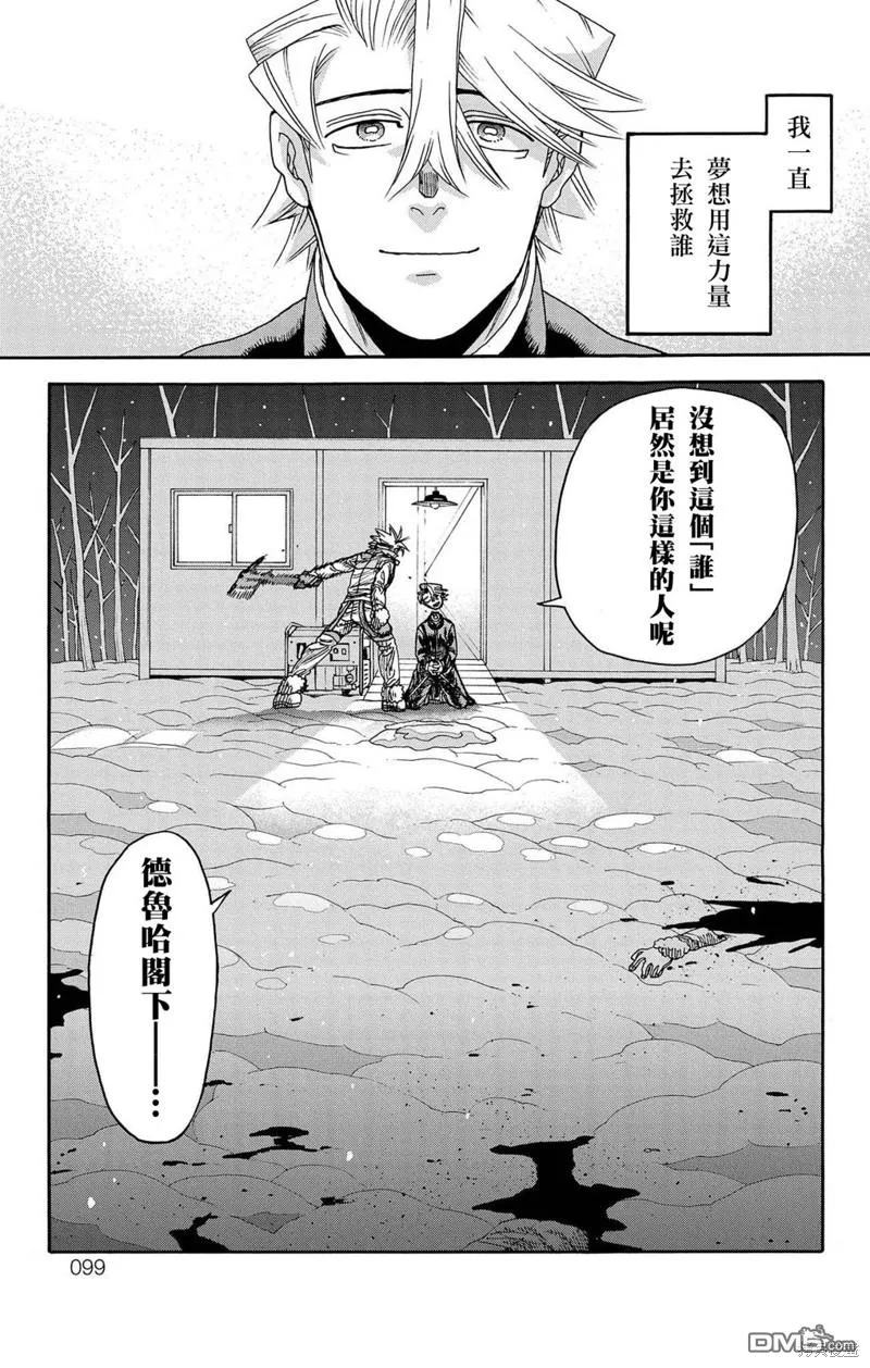 第29话 第46页