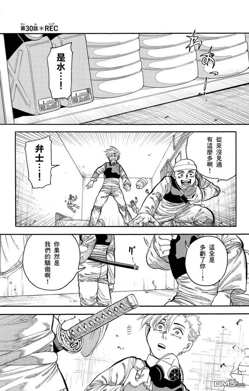 第30话 第1页