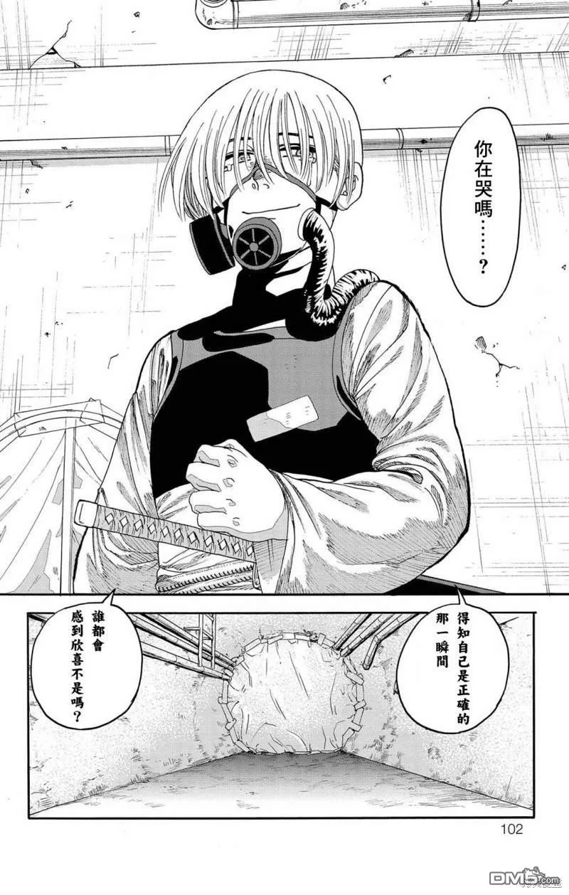 第30话 第2页