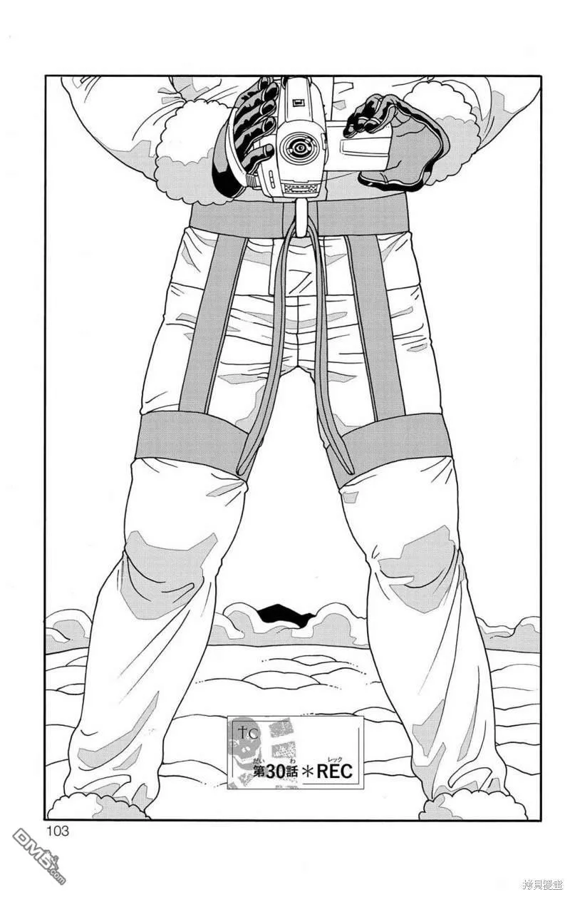 第30话 第3页