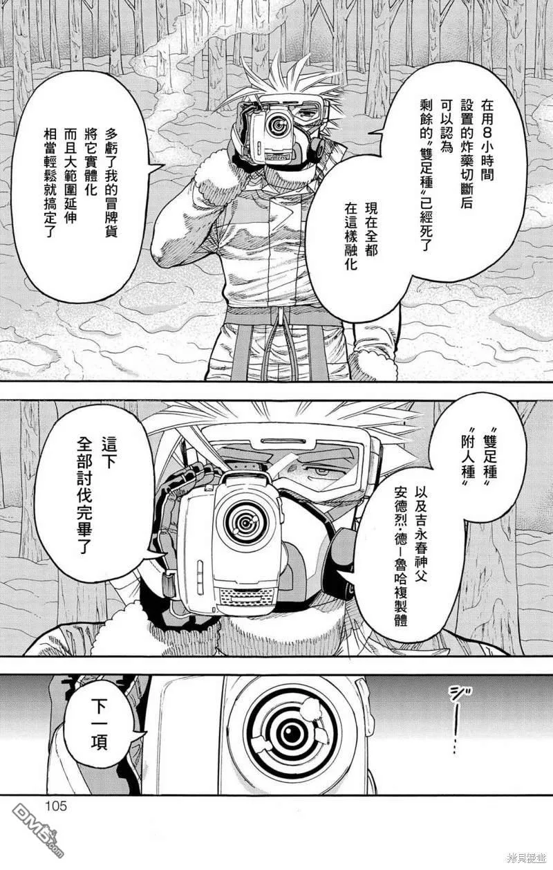 第30话 第5页
