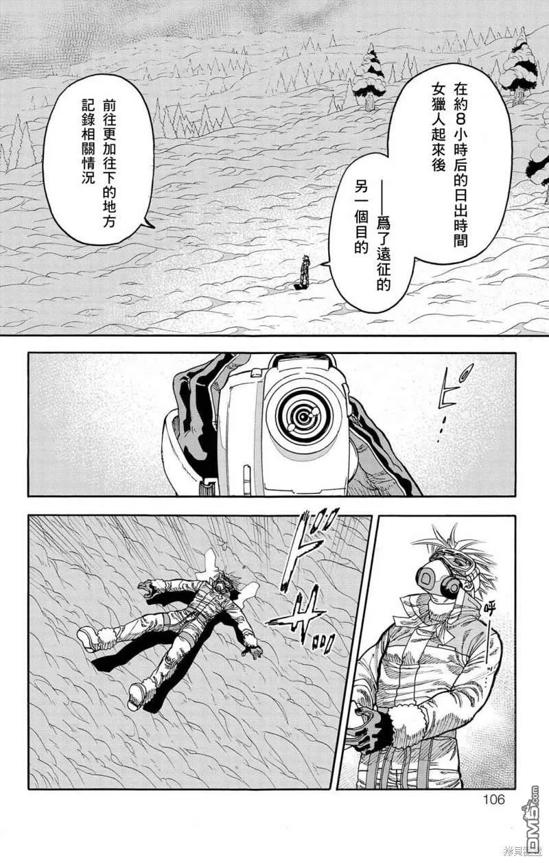 第30话 第6页